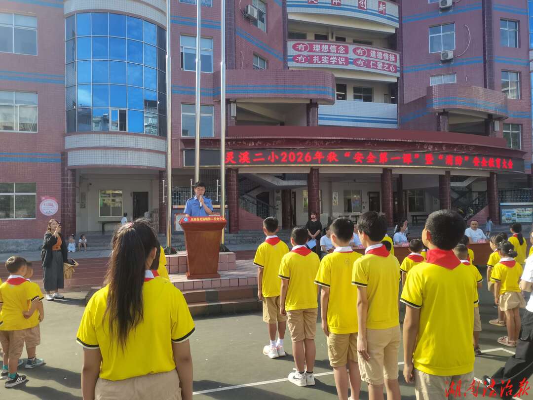护航开学季，法治不缺席——永顺法院“法治副校长”送出特别“开学礼”