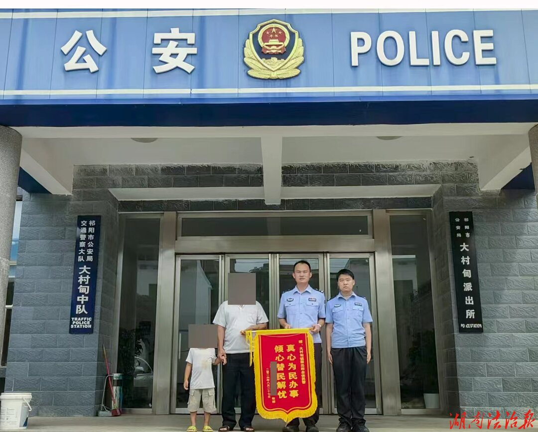 暖心解民忧，落户助入学——祁阳大村甸派出所为困境儿童解决户籍难题