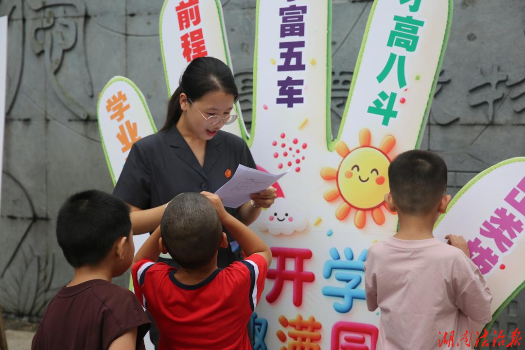 法护开学季，法治润童心——通道法院开展普法进校园活动