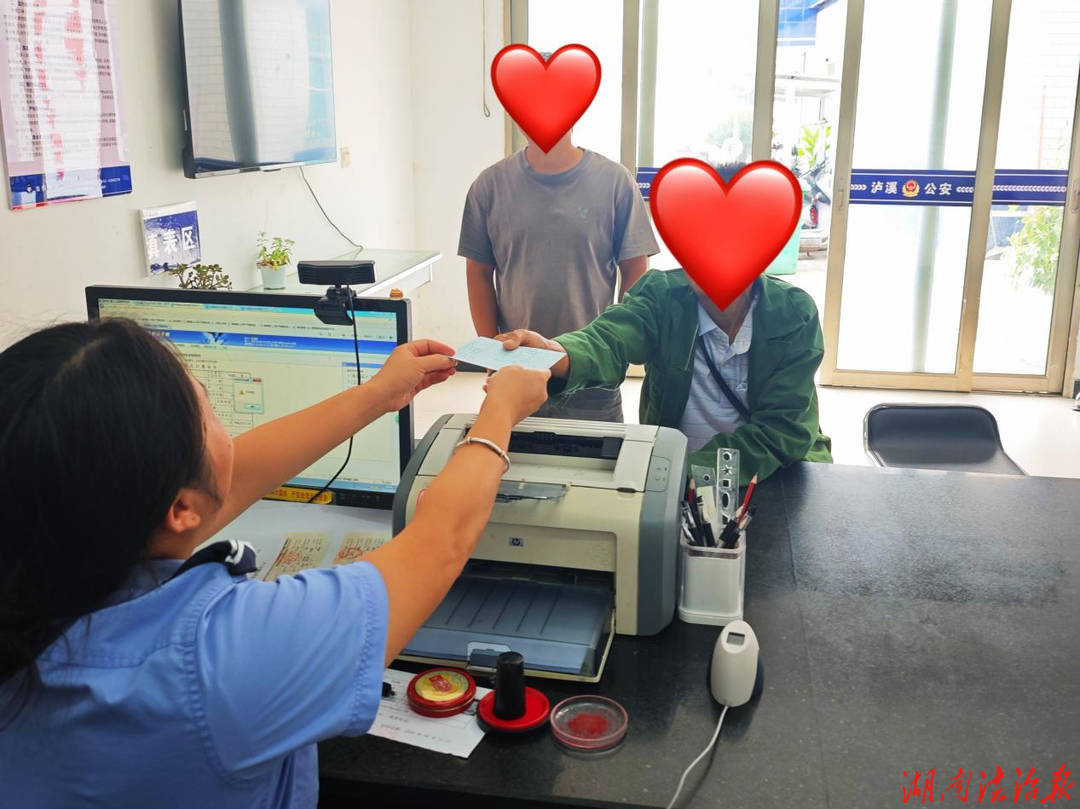 泸溪公安：小小户口本 满满为民情