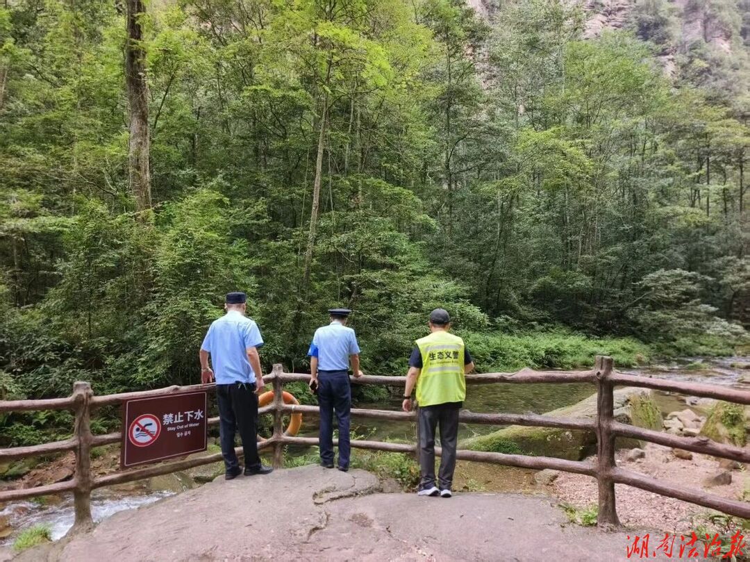 巡守金鞭溪 义警护清流