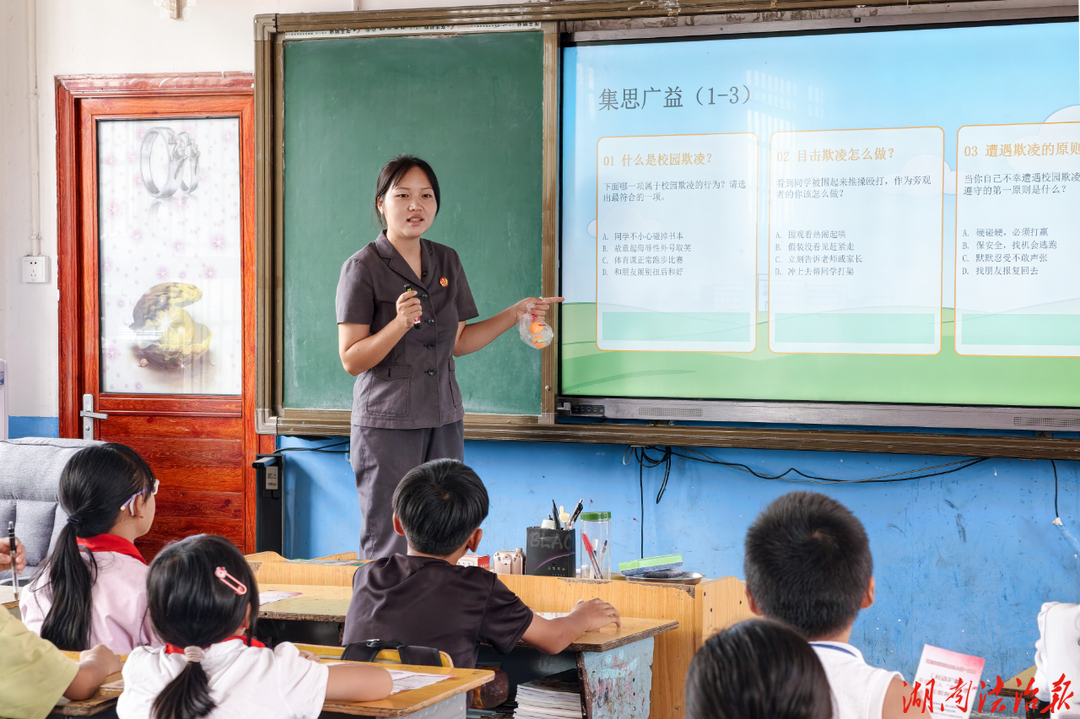 开学第一课：解锁法治礼包，点亮成长微光