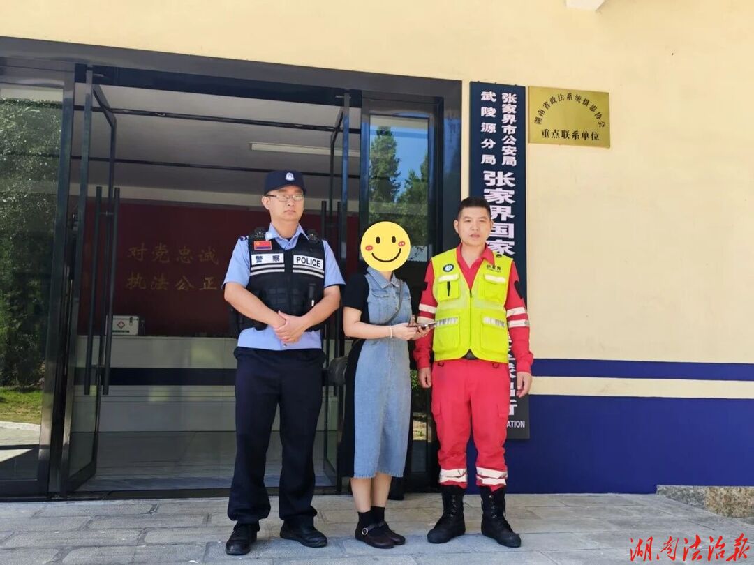 “民警+义警”携手相助，异乡游客手机失而复得