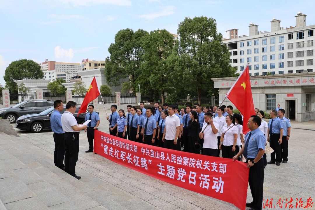 踏寻长征足迹 赓续红色血脉