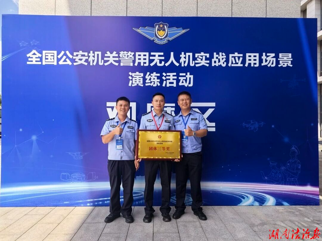 道县公安尹廖君助力湖南代表队斩获全国比武佳绩