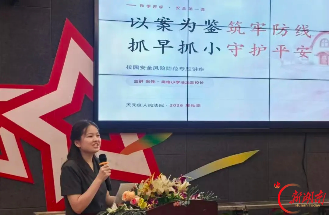 筑牢校园防线 法治副校长把“第一课”留给教职工