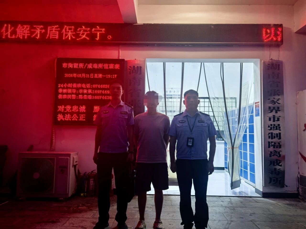 中湖派出所查处一起网络赌博案