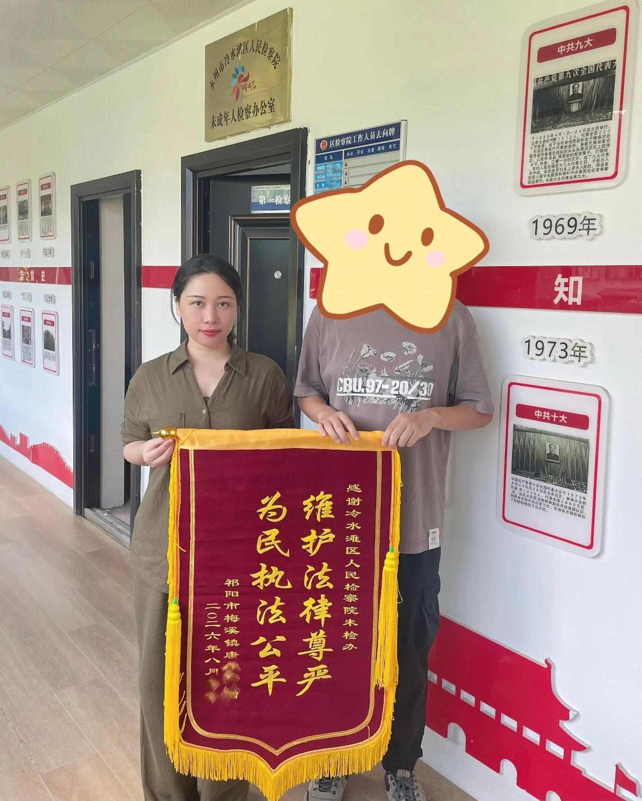 锦旗映初心 护蕾显温情