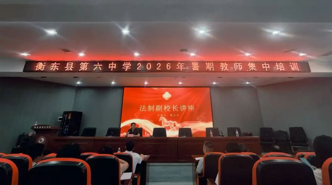 这堂法治课，先给老师“敲黑板”