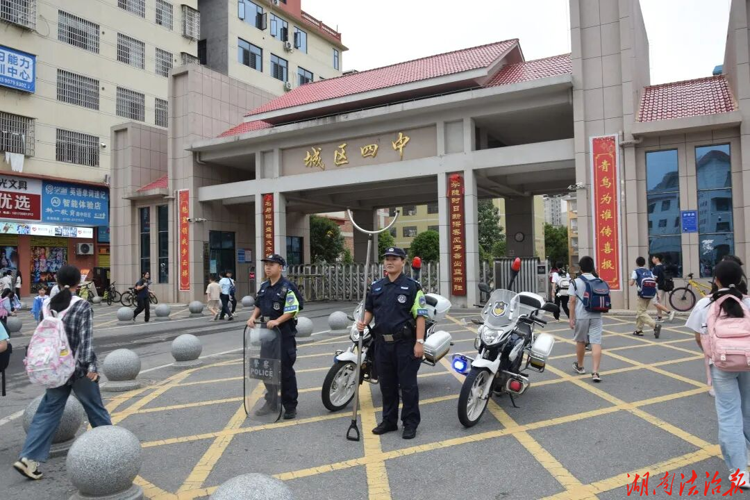 开学首日，平安“就位”！邵东公安开启暖心护学模式