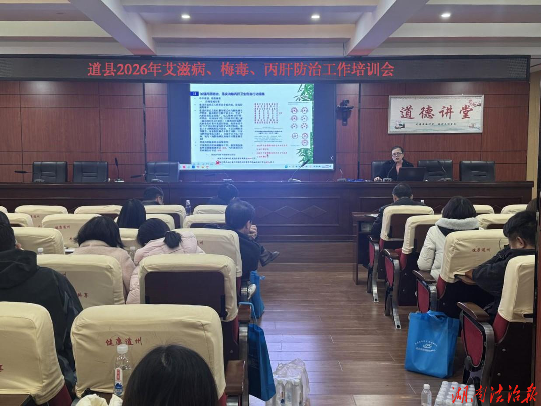 道县：织密多病共防网络 守护群众健康平安
