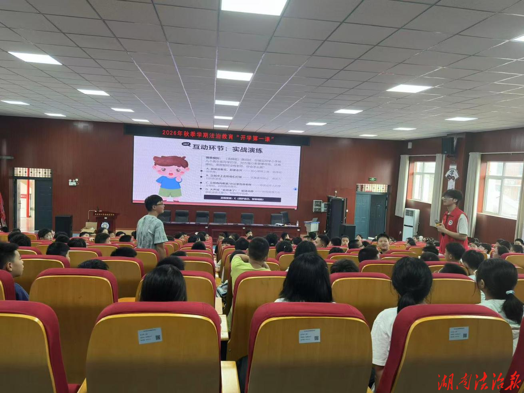 不做被揉皱的“纸团” 守护无欺凌青春  ——长沙县司法局江背司法所开展开学第一课法治课堂