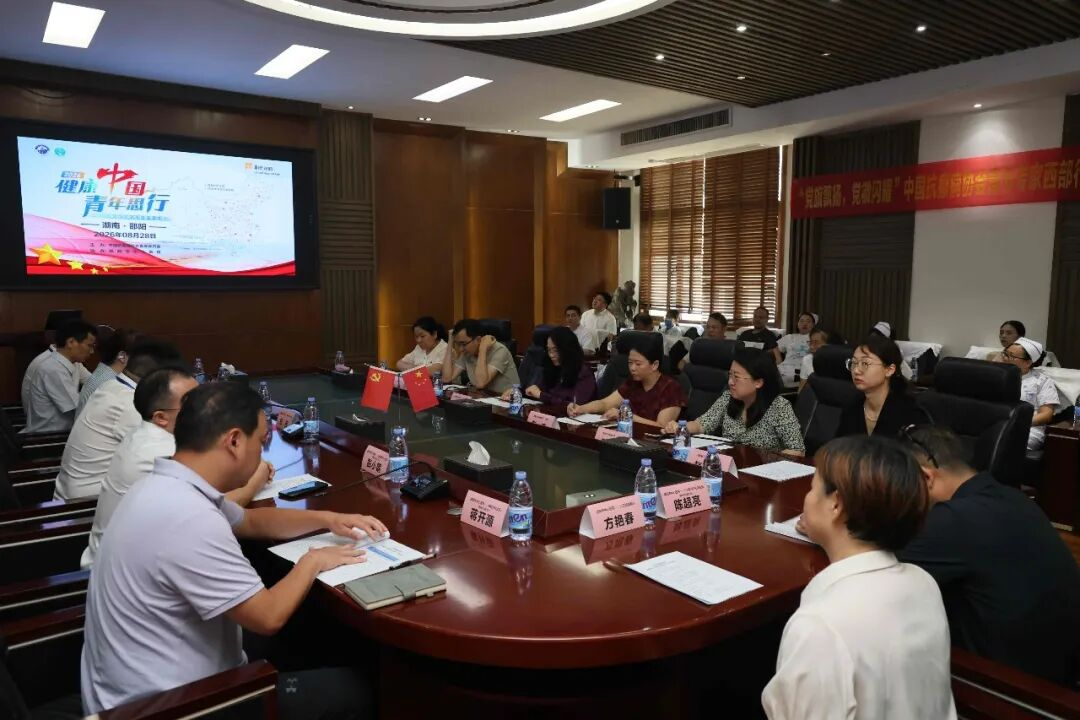“抗癫痫·西部行”走进邵阳——国家级专家下沉 赋能湘西南癫痫专科建设