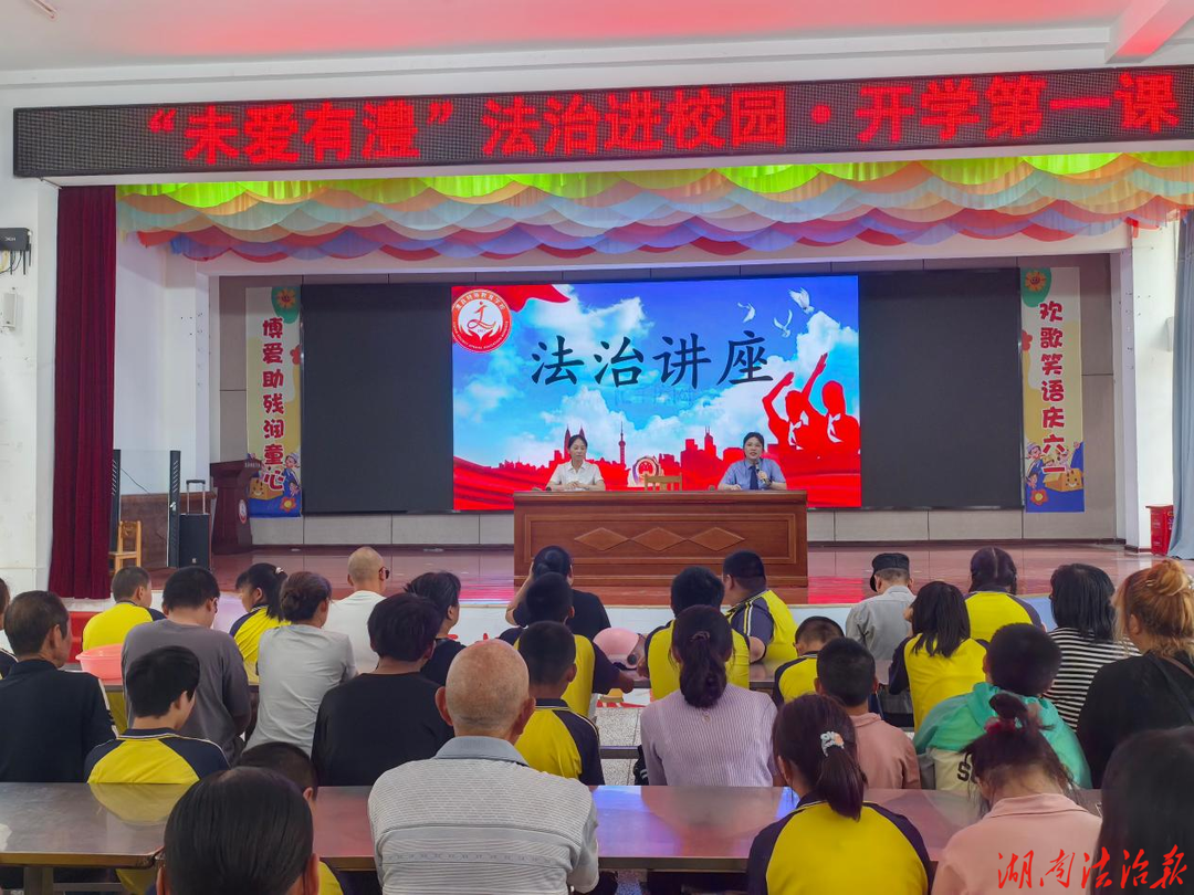 与法同行“特”别守护  ——“未爱有澧”走进特殊教育学校