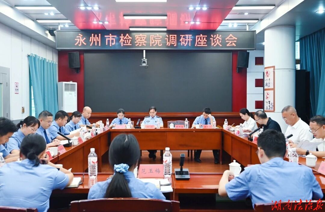 以“新”谋篇 以“实”落地——永州市检察院党组书记、代理检察长唐江河赴新田调研检察工作