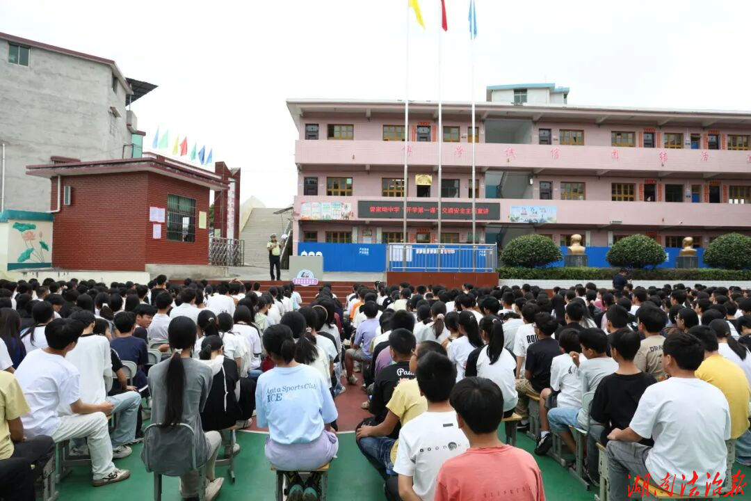 隆回公安交管交通安全“开学第一课”精准守护学生出行安全