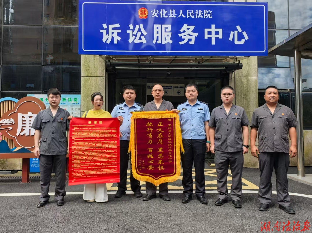 倾力执行护民生 锦旗熠熠印初心
