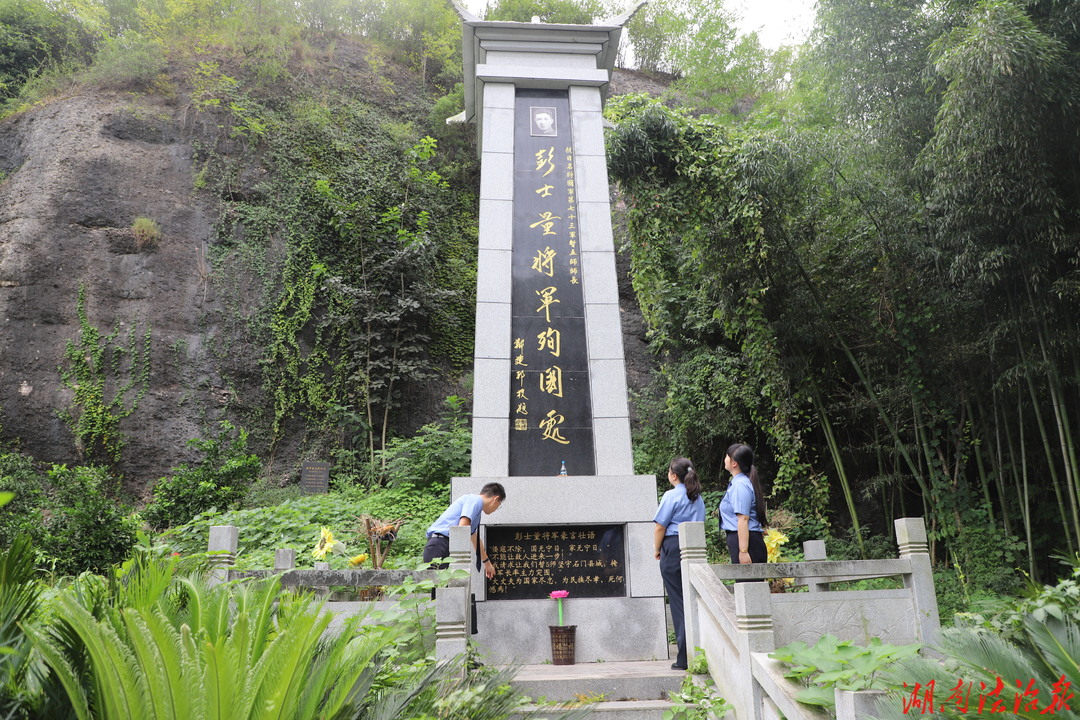铭记抗战历史 守护红色根脉 ——石门检察院以公益诉讼之力捍卫英烈荣光