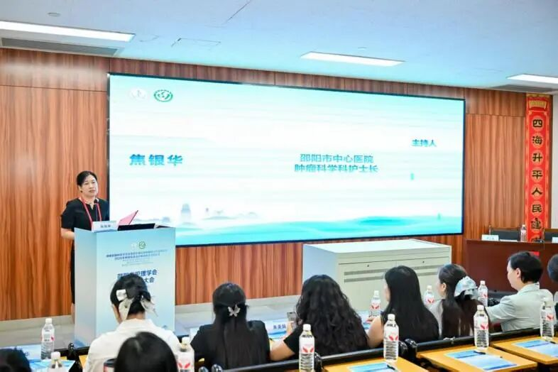 凝心聚力深耕静疗 提质赋能守护安全 邵阳市护理学会静脉治疗专业委员会2026年学术年会圆满召开