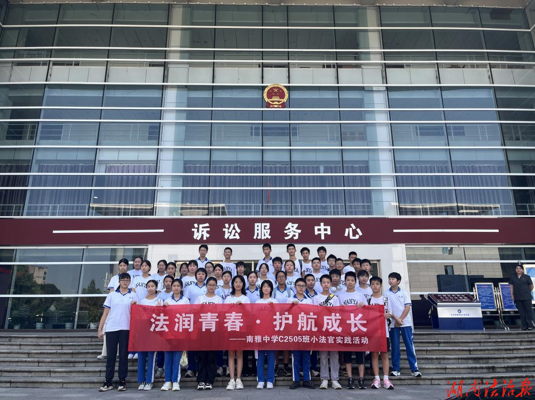 侯照社区联合雨花区人民法院开展青少年小法官实践活动