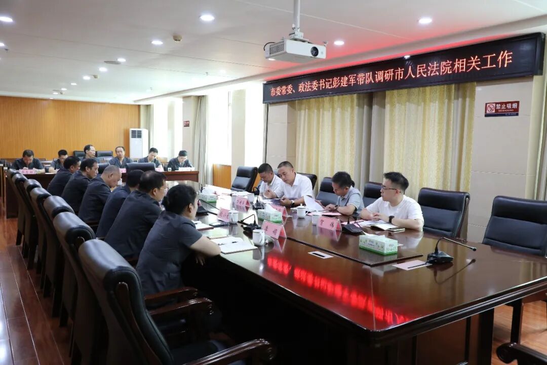 常宁市委常委、政法委书记彭建军调研指导法院工作