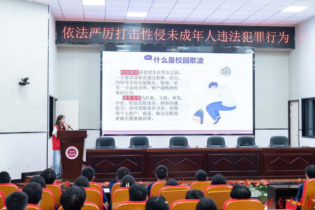 长沙县司法局“开学第一课”  守护青少年向阳生长