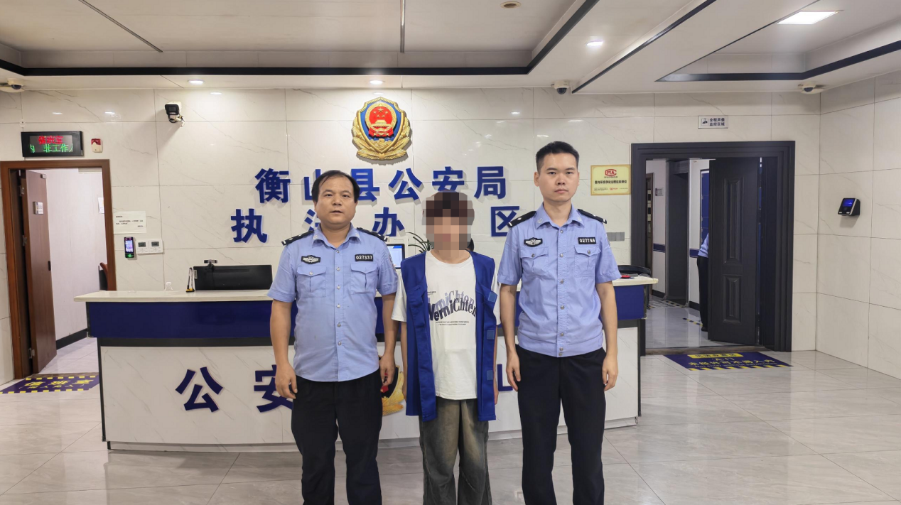 持续发力！衡山公安破获一起涉诈案件！
