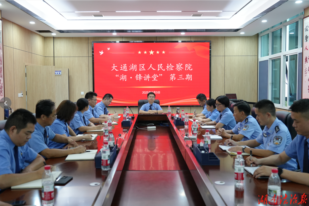 以文辅检 以会促干 以事成业——  大通湖区检察院开展办文办会办事  能力提升培训