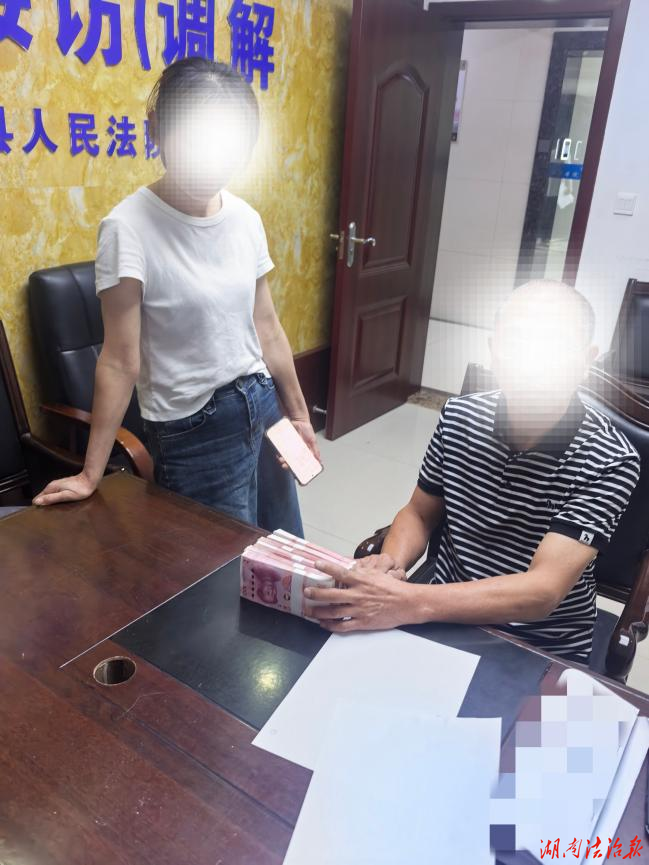 当场兑付20万元！平江法院高效执结一起提供劳务者受害责任纠纷案