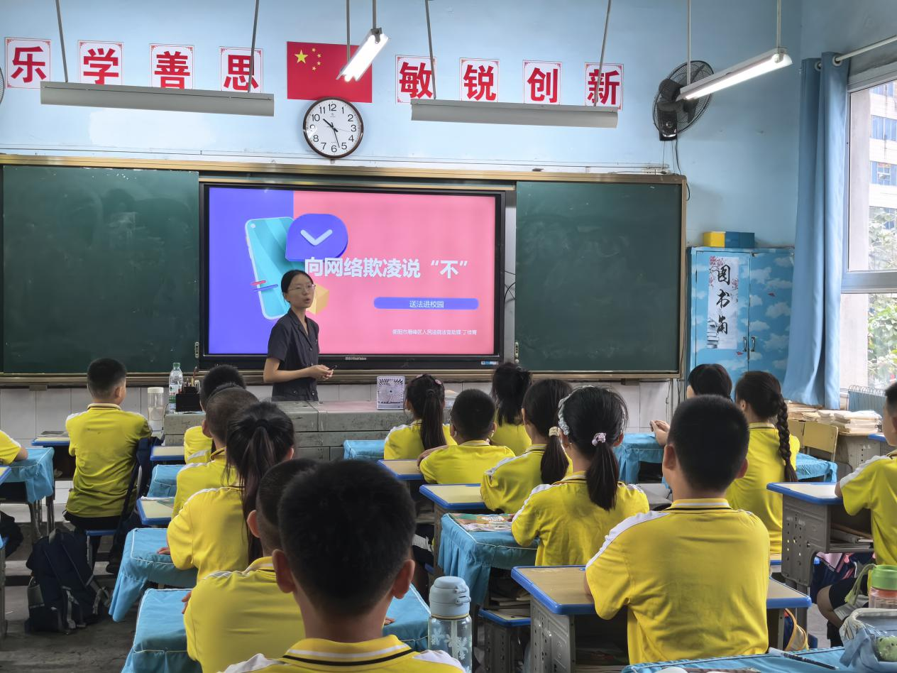 向网络欺凌说“不”，  守护清朗少年网络空间  ——雁峰区人民法院走进雁城路小学