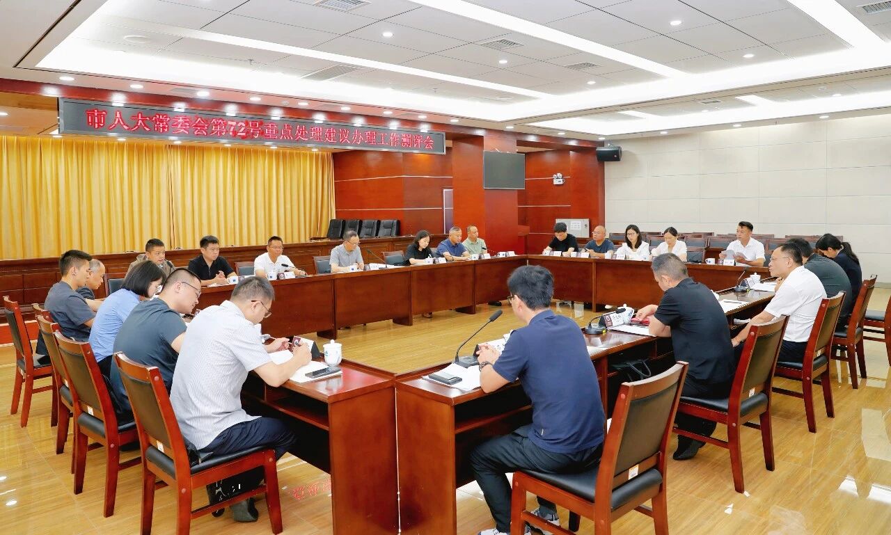 张家界市人大常委会第72号重点处理建议办理工作测评会在市中院召开
