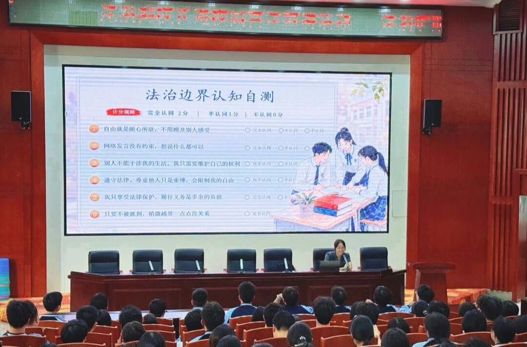 好开学法治第一课 筑牢青春成长防火墙