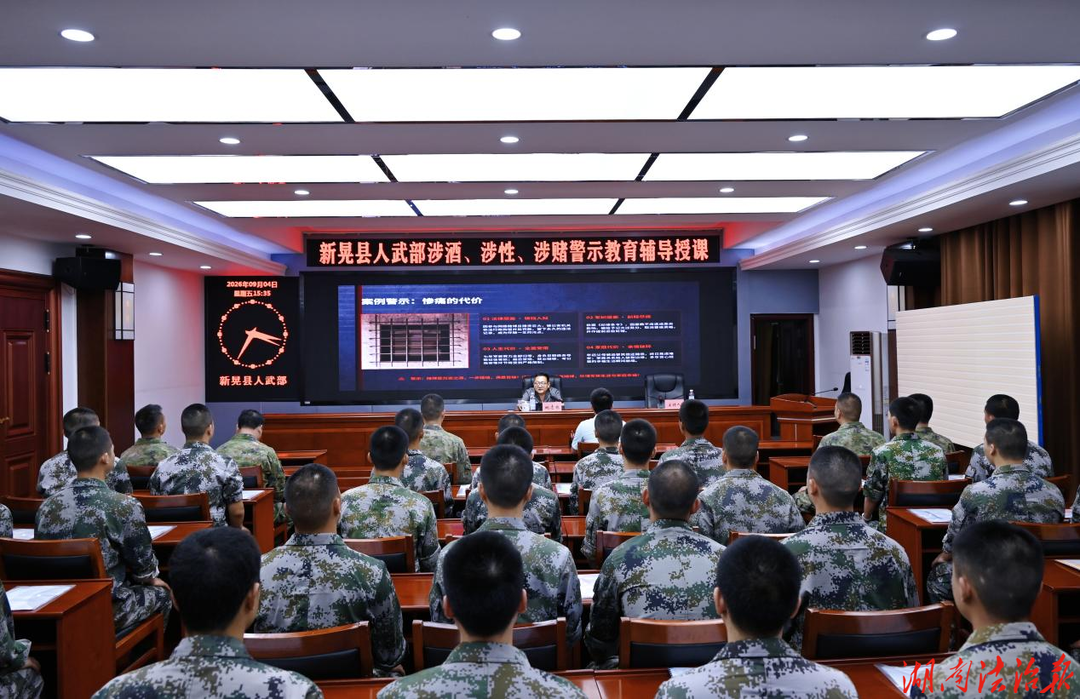 新晃法院：以案为鉴守底线 遵纪守法铸军魂