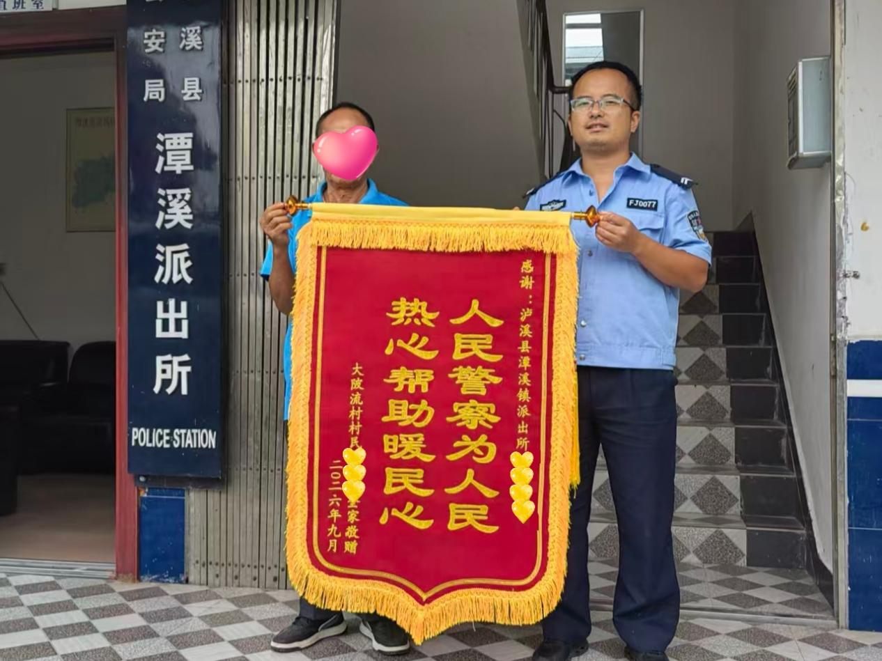 群众跌落深沟头盔护命 泸溪民警救援宣防获赠锦旗