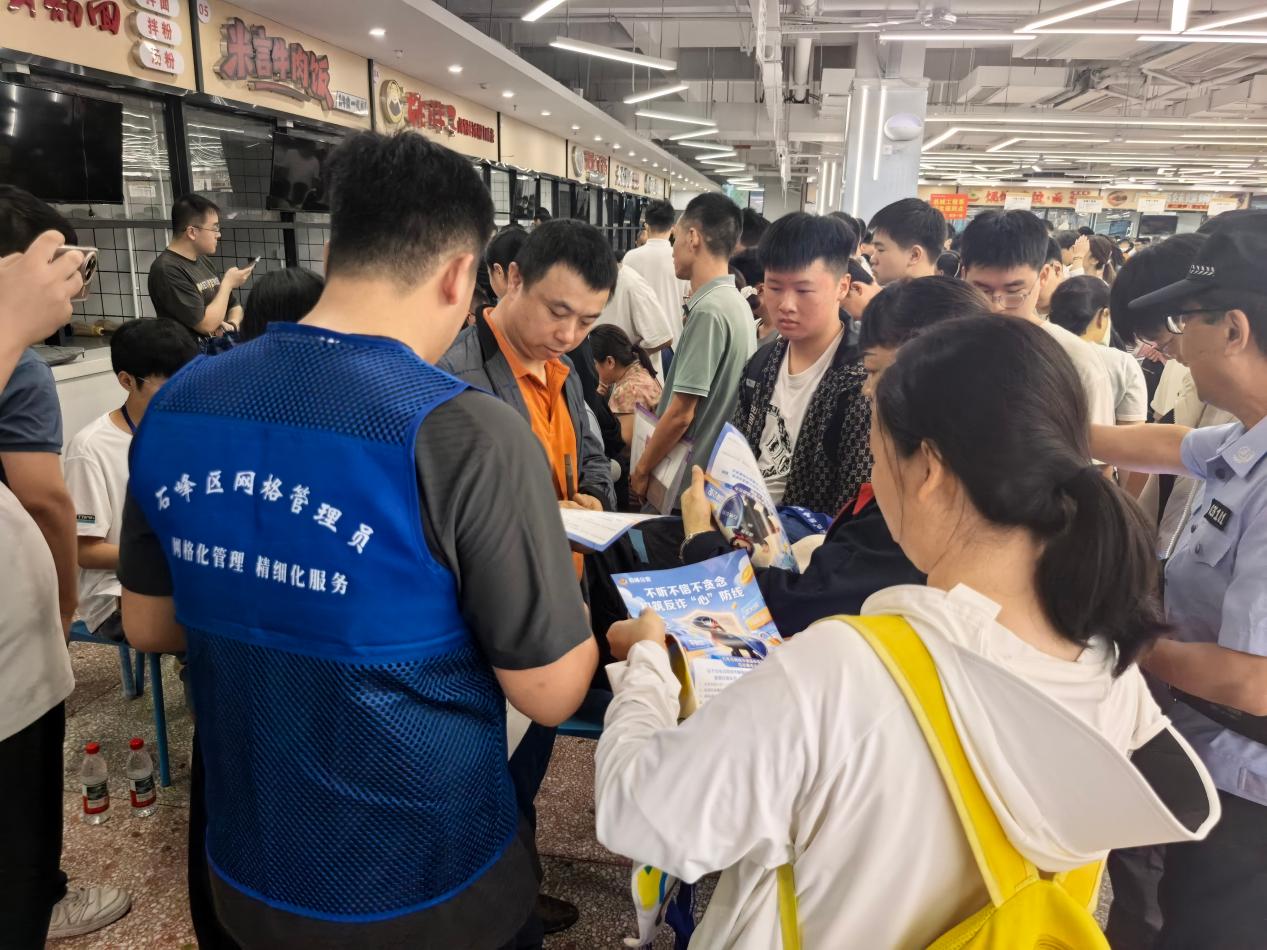 禁毒反诈进院校 平安护航开学季  株洲石峰区学林街道联合崇德路派出所开展院校安全宣传活动