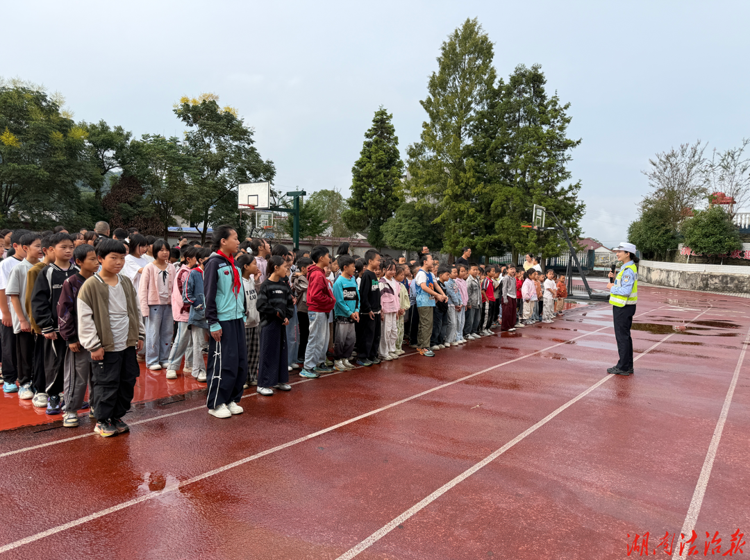 花垣公安：警校联动护成长 安全宣讲走进长乐小学