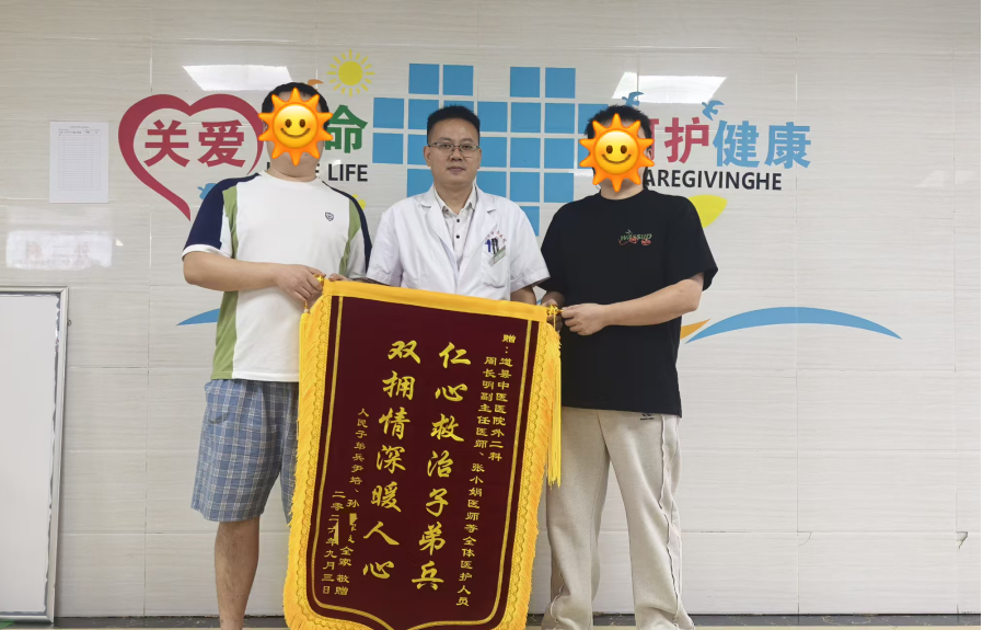 妙手除顽疾 医暖子弟兵——道县中医医院精心救治患病军人 续写双拥鱼水情