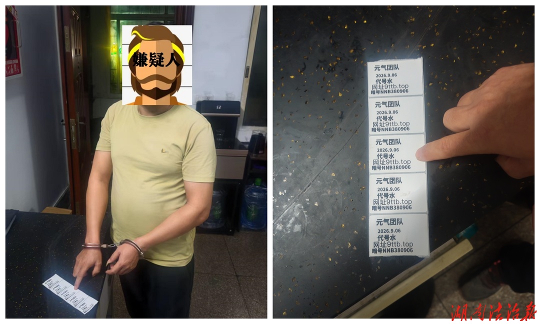 警惕！“牛皮癣”小广告藏诈骗，桂阳2名男子被行拘
