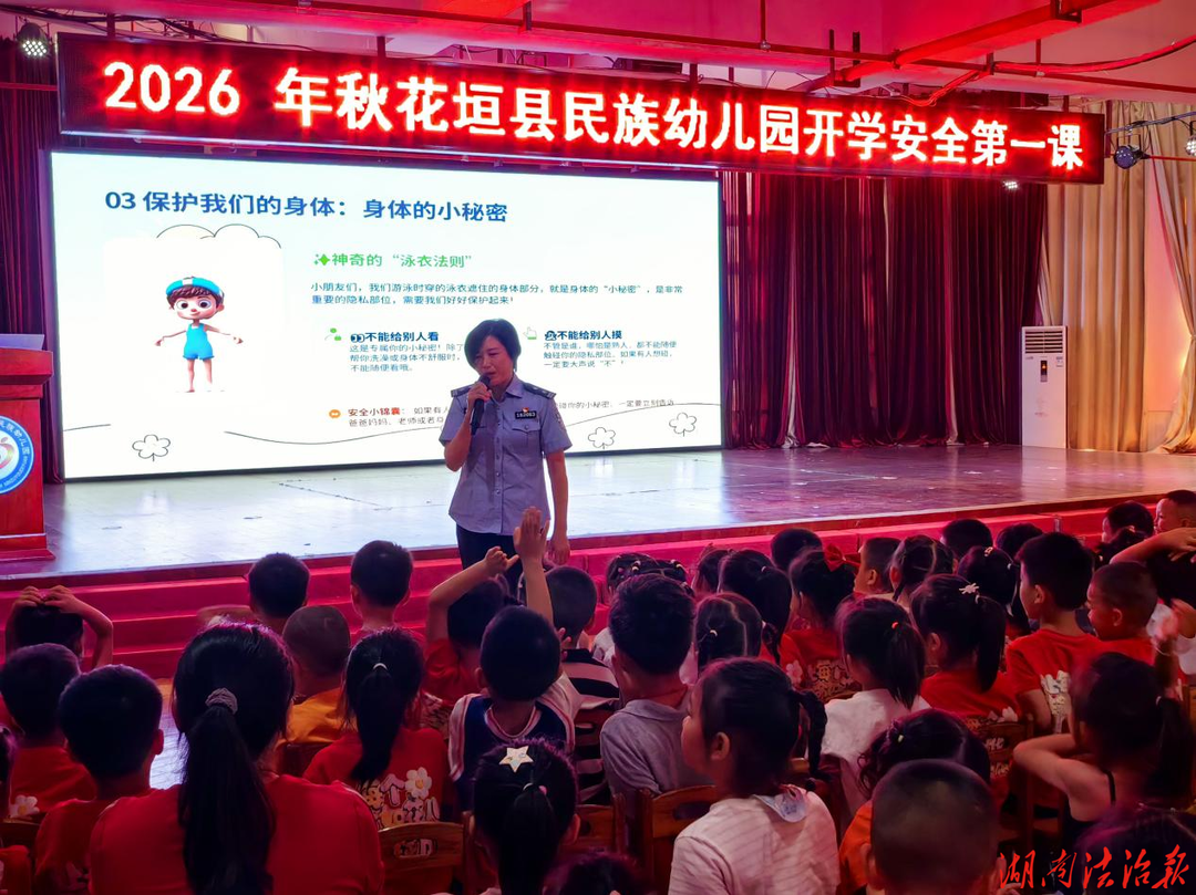 【强治理 护民安 促发展】安全“童”行 法治相伴！三角岩派出所护航秋季开学季