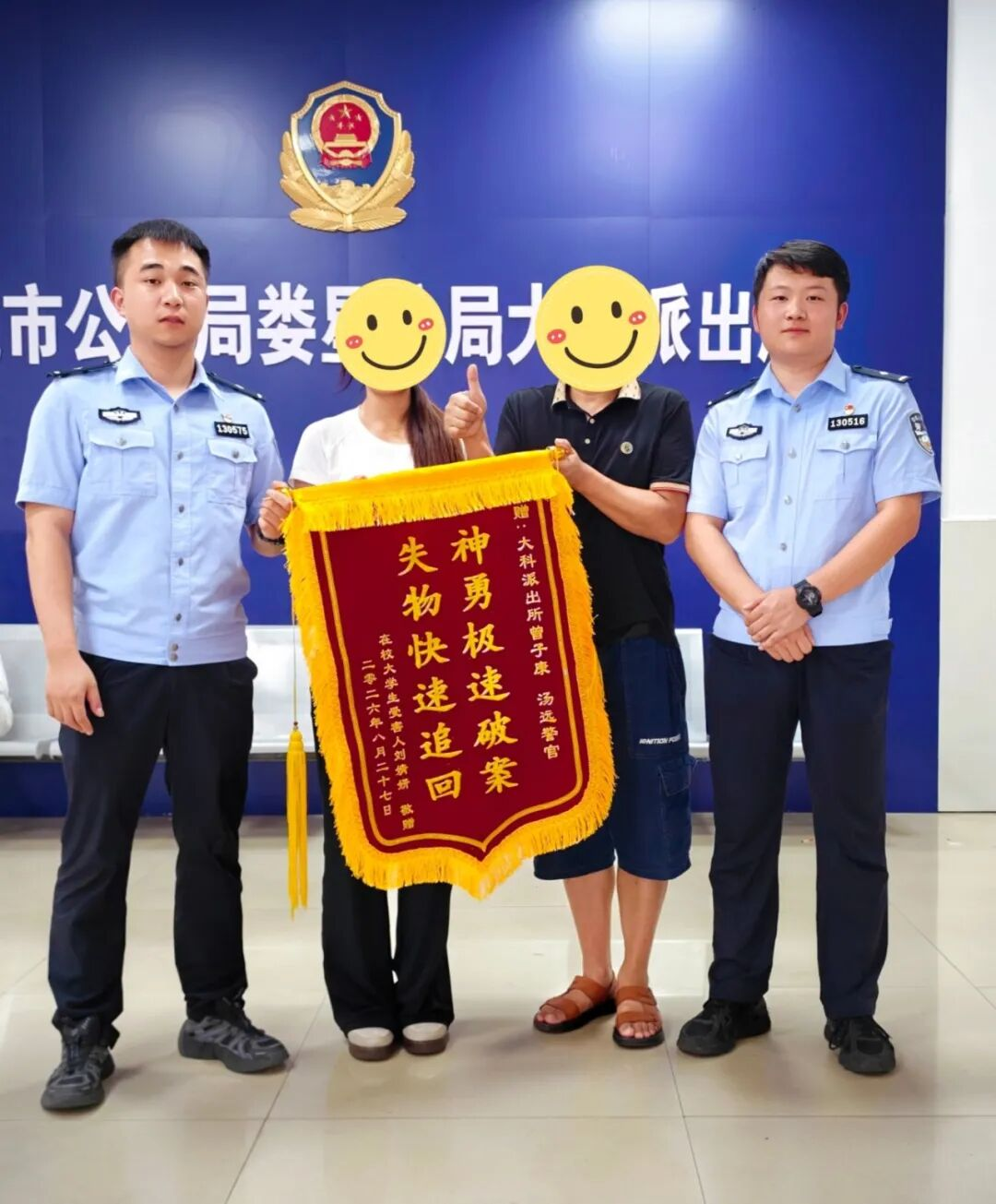 失物快速追回，民警极速破案——娄星公安大科派出所24小时侦破“拉车门”盗窃案