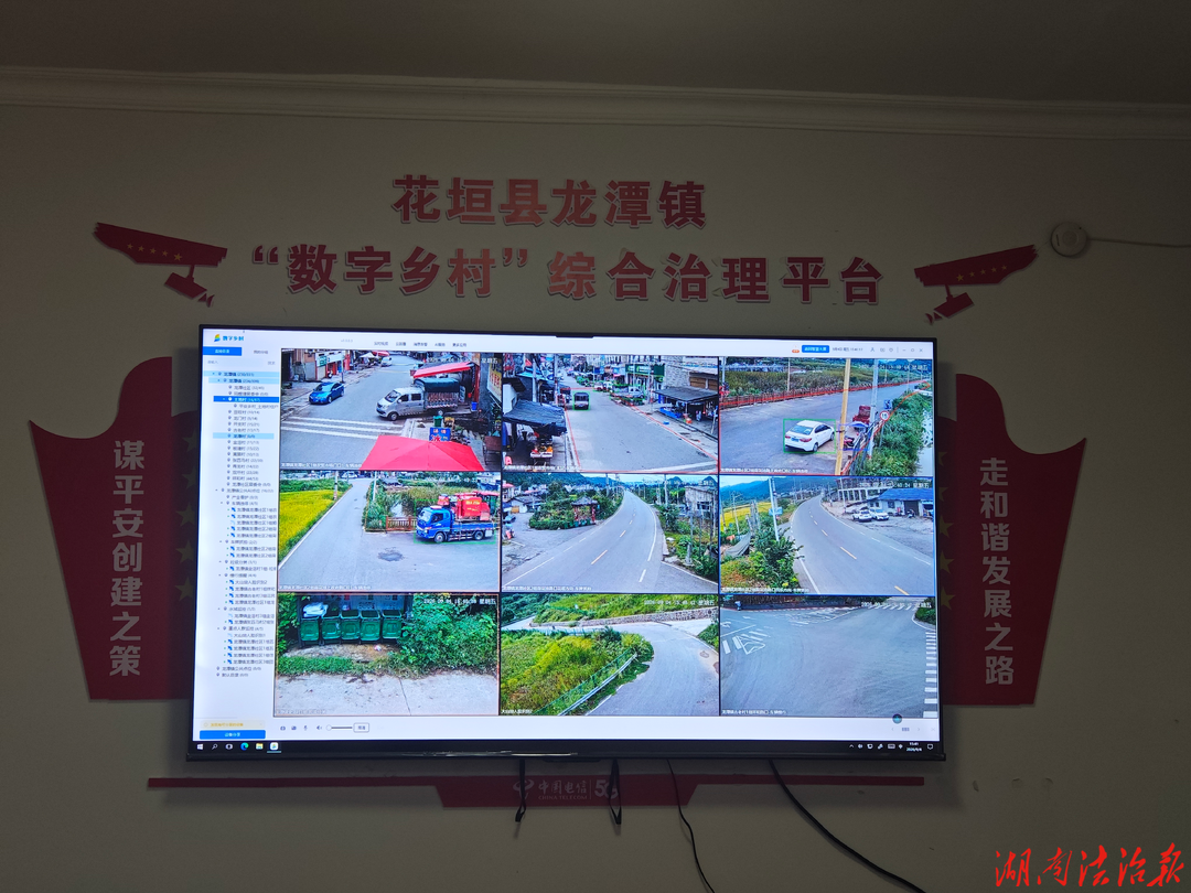 花垣县龙潭镇升级智能监控体系 以数字赋能筑牢乡村安全防线