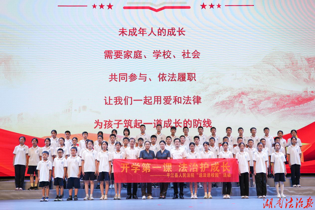 法治进校园  护航青春成长