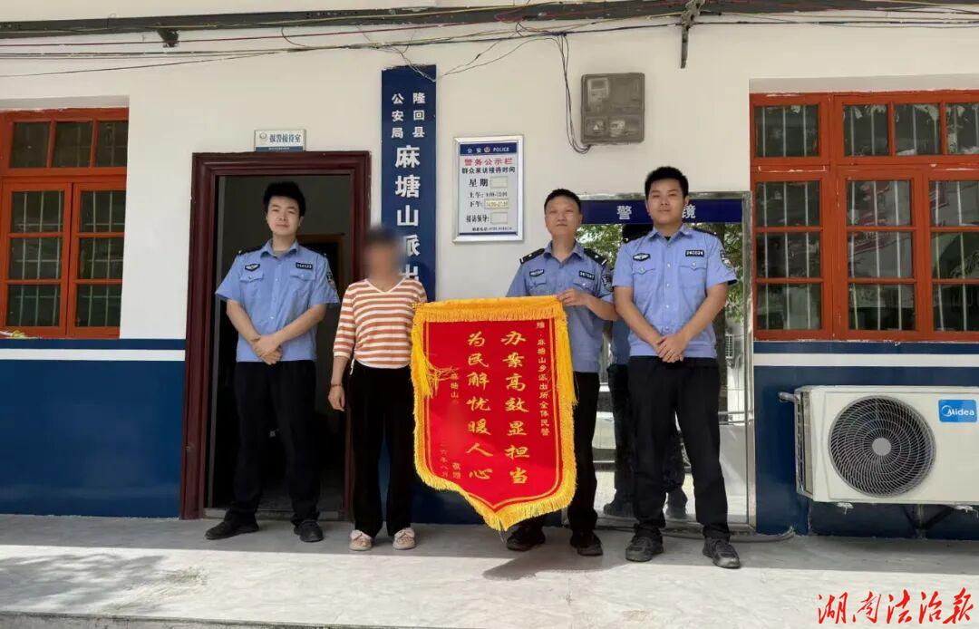 小案快破护民安！隆回麻塘山派出所打掉一流窜盗窃团伙