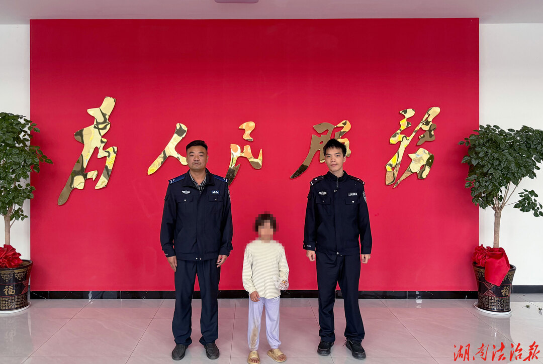 闻警而动解民忧  新田枧头派出所助力走失儿童平安回家
