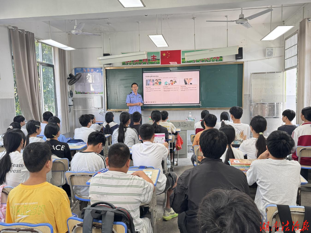 开学第一课，把“法”装进青春书包
