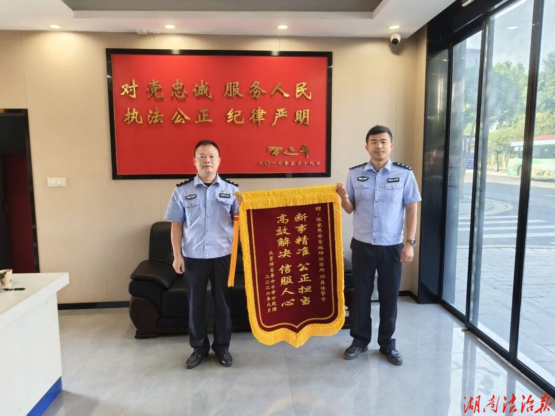 调解有方化纠纷 为民解忧获锦旗
