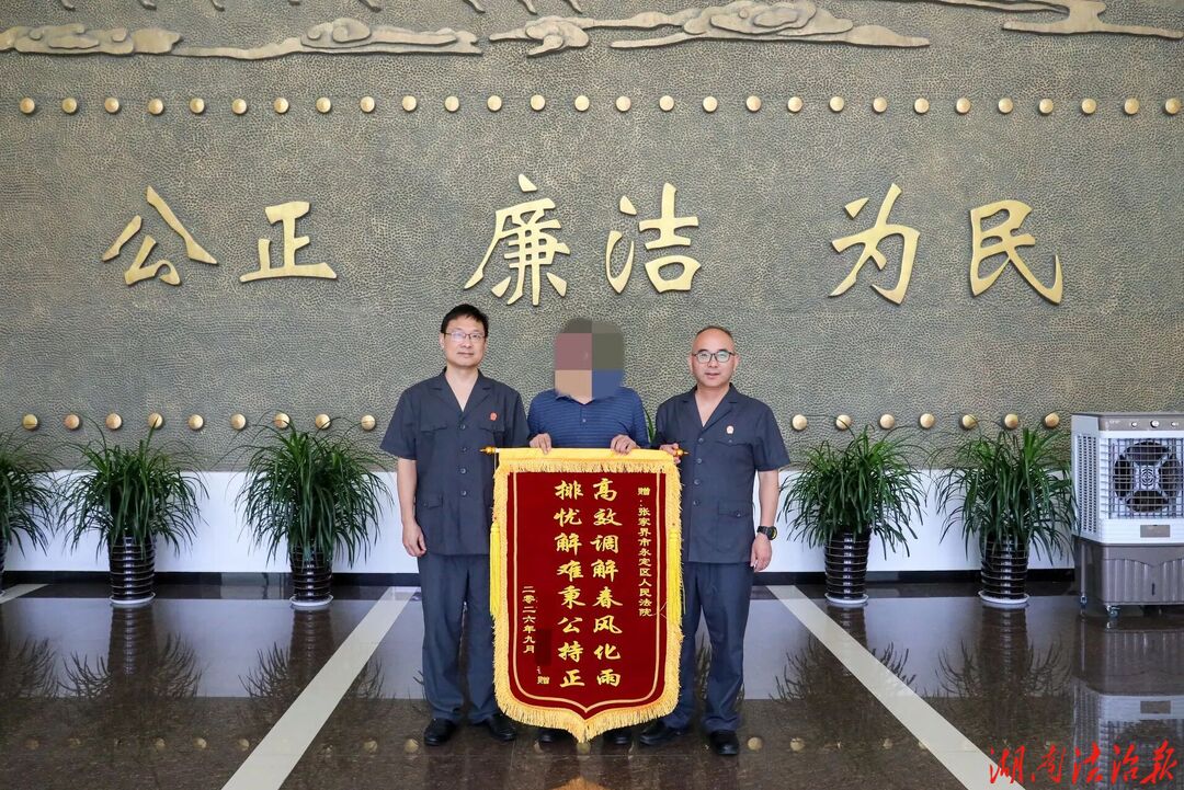 永定区人民法院“府院联动”纾困暖企