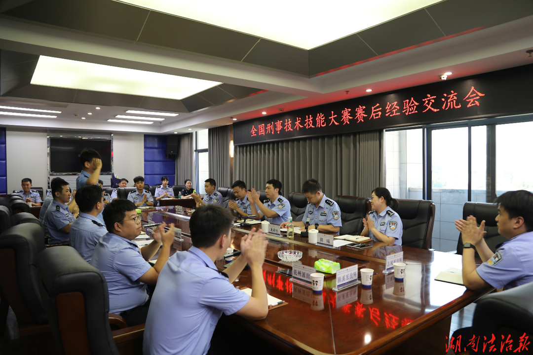 吉首市公安局召开全国刑事技术技能大赛赛后经验交流暨青年民警座谈会