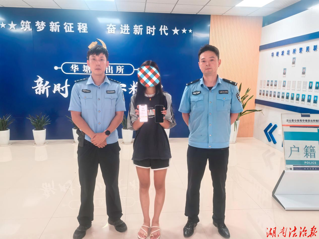 【强治理 护民安】遗失手机遭盗刷 民警快速追赃护民财