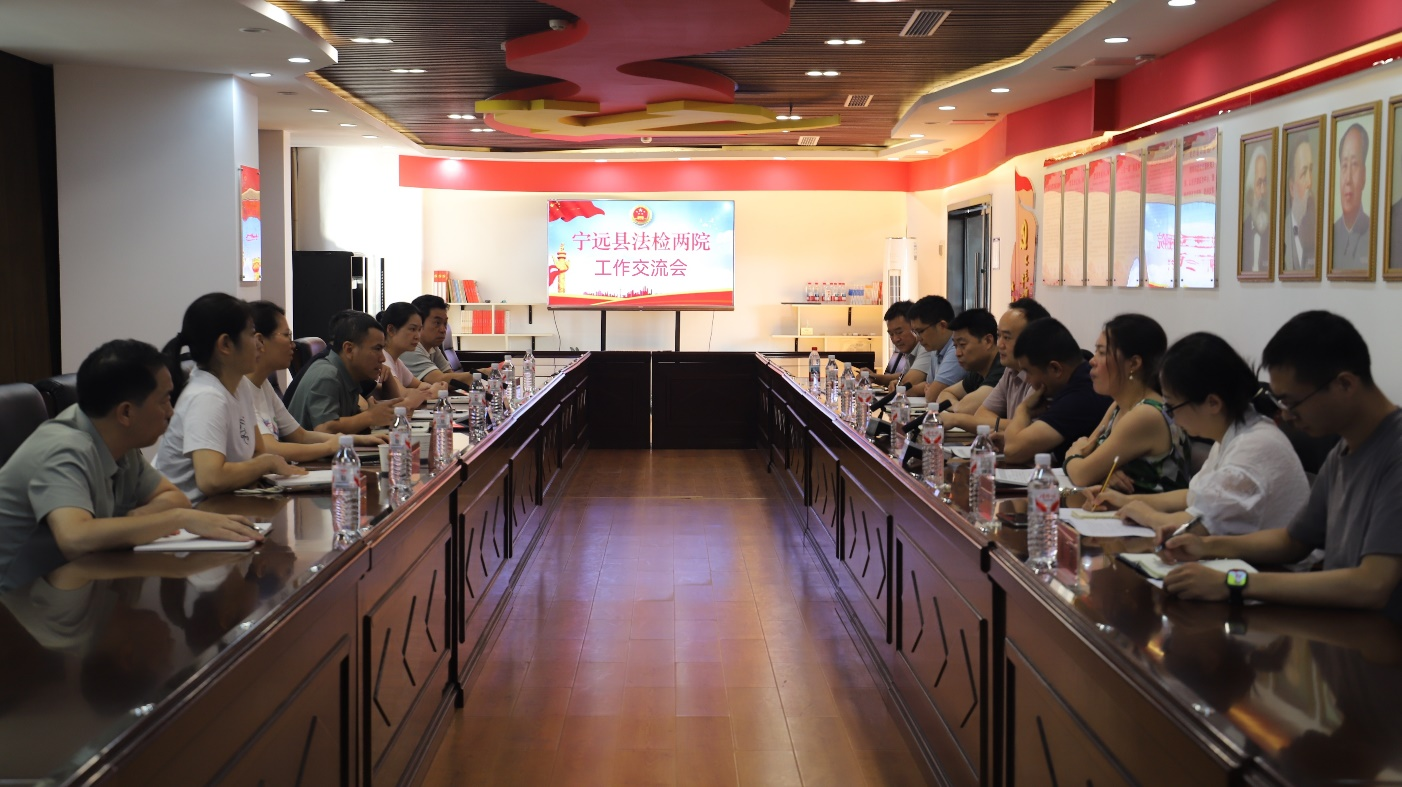 交流协作 提质增效  宁远县法检两院召开工作交流会